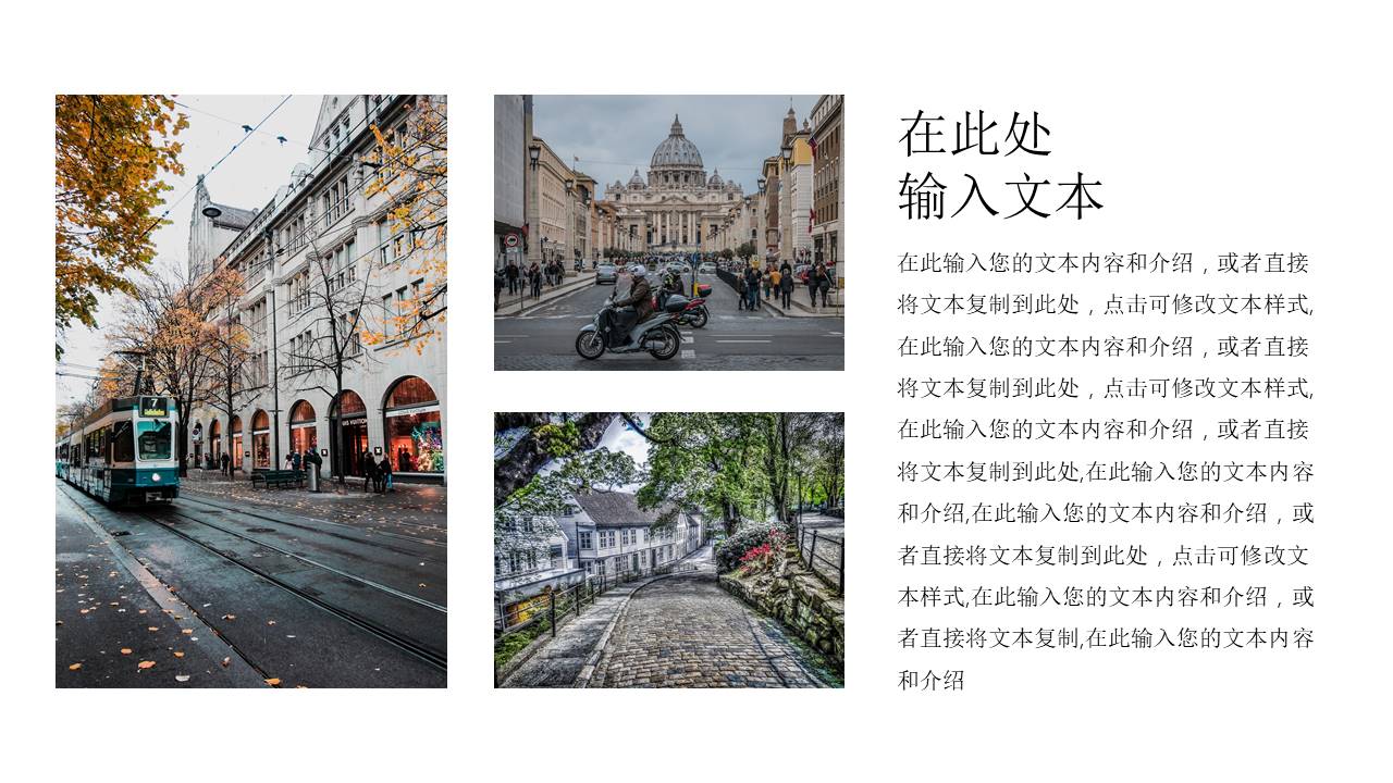 旅游画册 (19).pptx